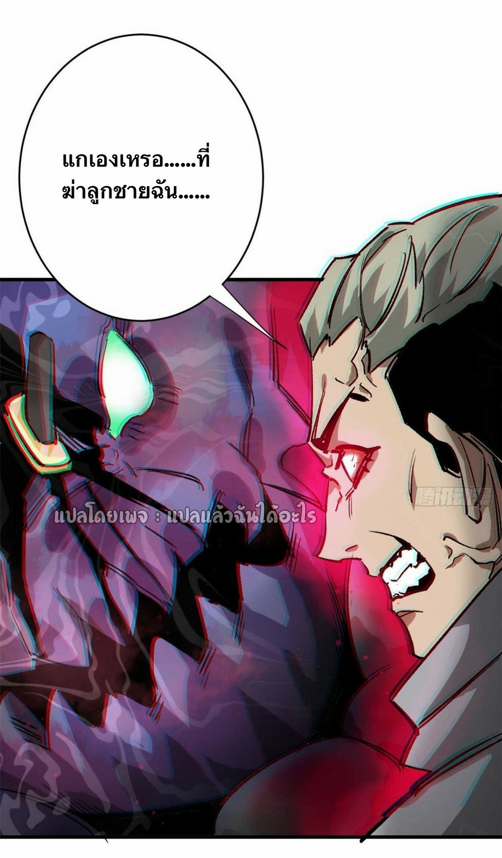 รูเล็ตเวิลด์ สุ่มไอเทมเอาชีวิตรอด ตอนที่ 184 หน้า 36