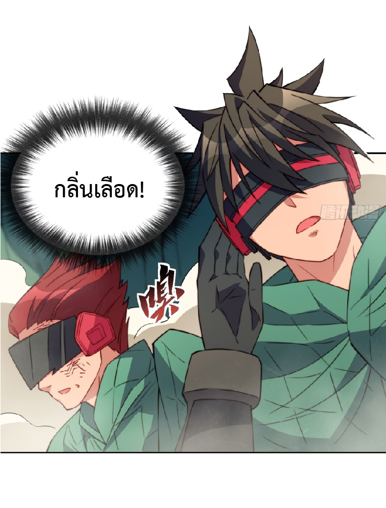 The People On Earth Are Too Ferocious ตอนที่ 184 หน้า 29