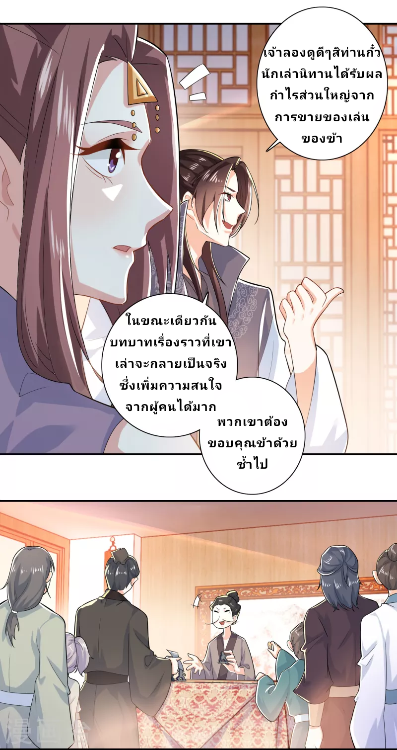 The ultimate crazy son-in-law—สุดยอดลูกเขยสุดบ้าที่แข็งแกร่งที่สุด ตอนที่ 17 หน้า 13