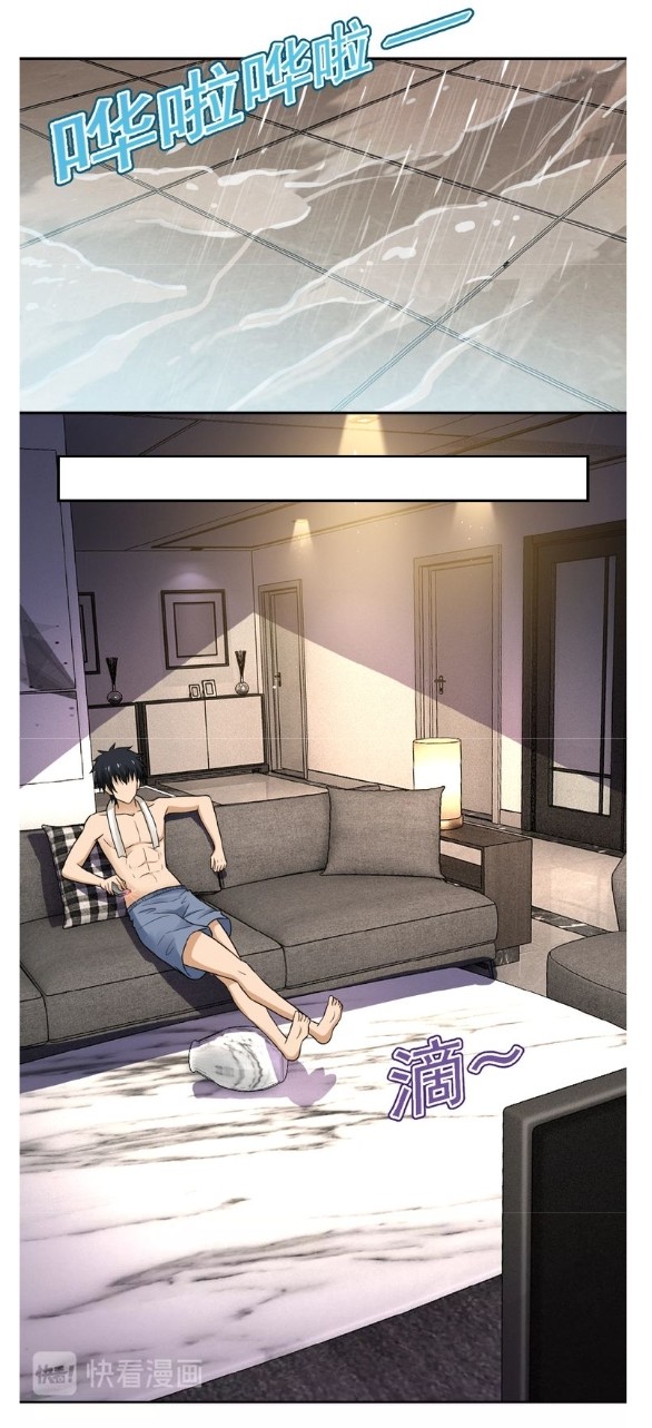 Apocalyptic Super System ตอนที่ 8 หน้า 25