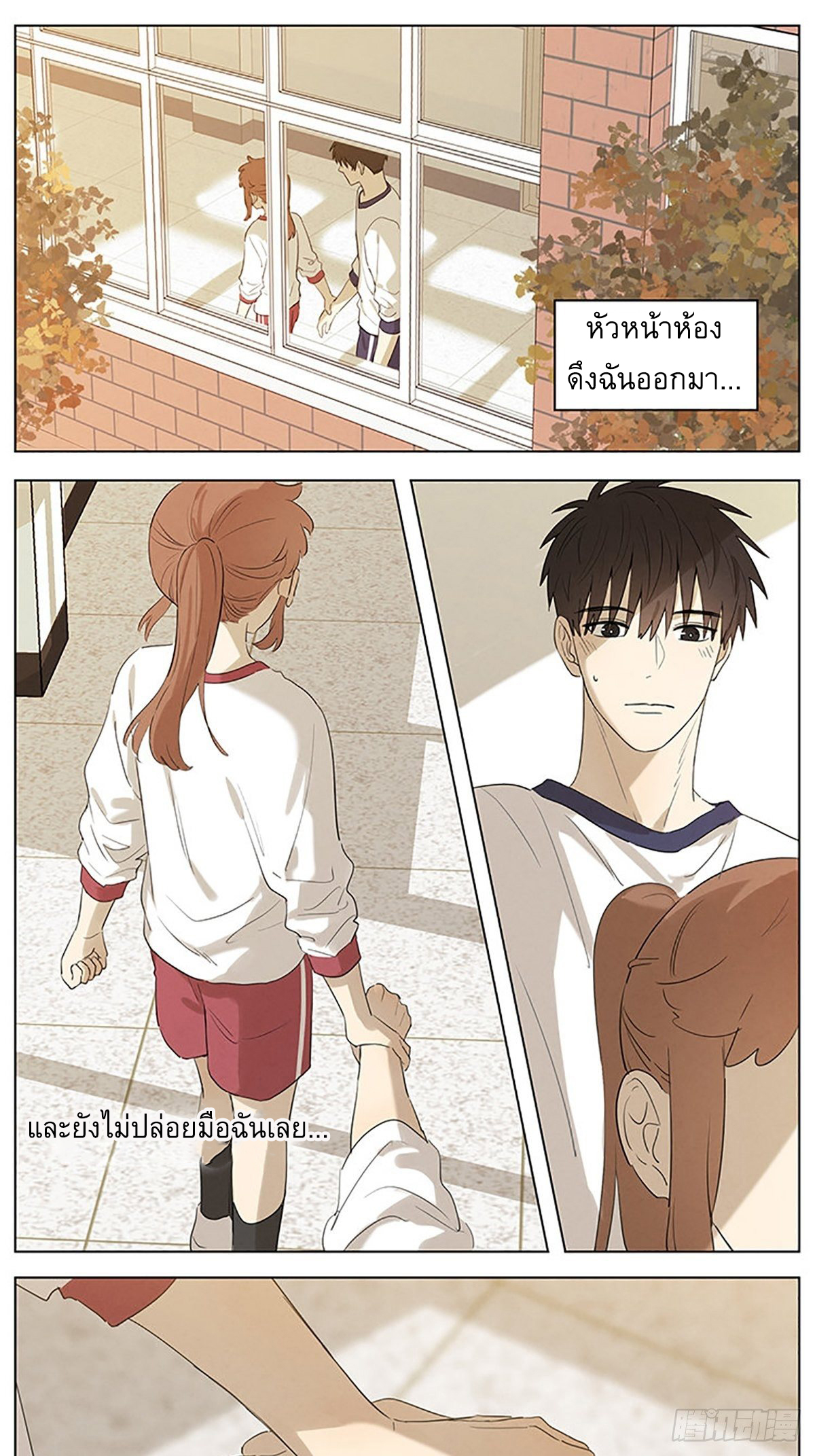 Secret love แอบรัก ตอนที่ 32 หน้า 2