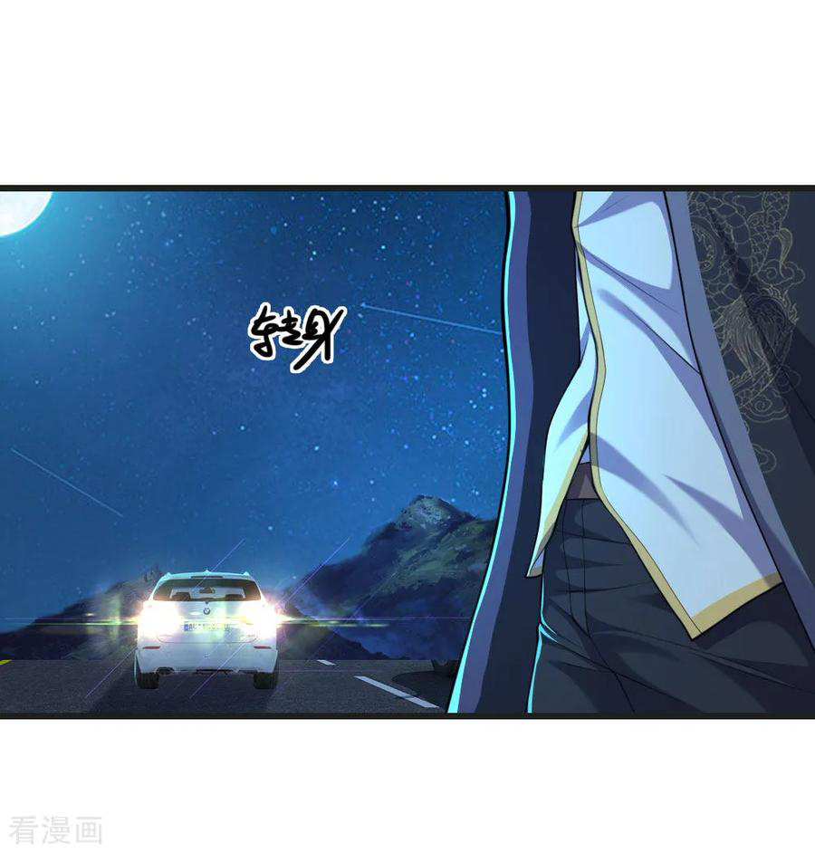 มหาเทพเซียนหมอ ตอนที่ 133 หน้า 10