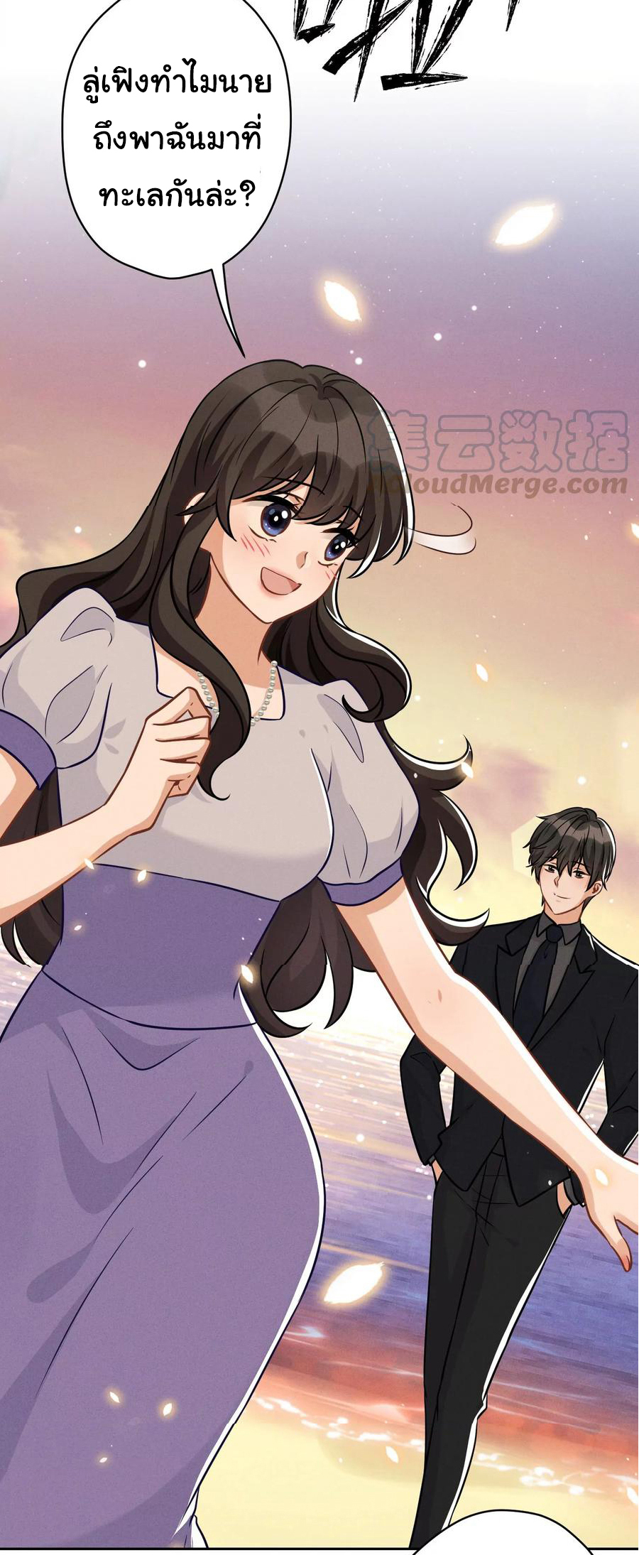 Lu Feng is the best son-in-law สุดยอดลูกเขย "ลู่เฟิง" ตอนที่ 147 หน้า 24