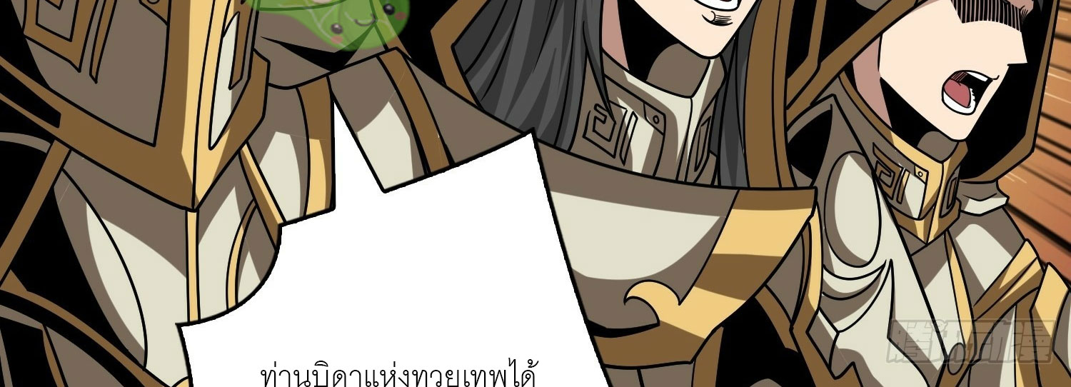 (ชนจีน) IT STARTS WITH A KINGPIN ACCOUNT - จุติจอมราชัน ตอนที่ 293 หน้า 261