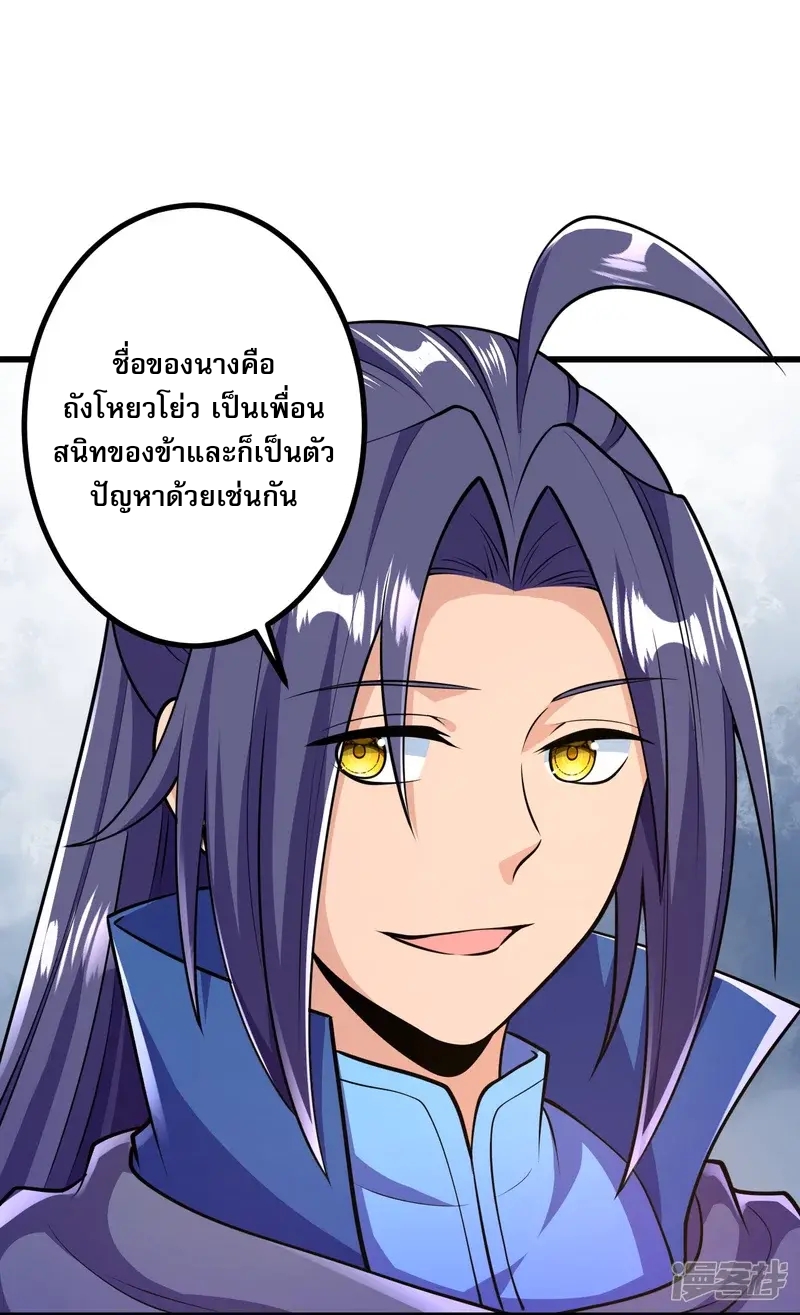 ผู้ขัดเกลาร่างกายที่แข็งแกร่งที่สุดในประวัติศาสตร์ ตอนที่ 22 หน้า 16