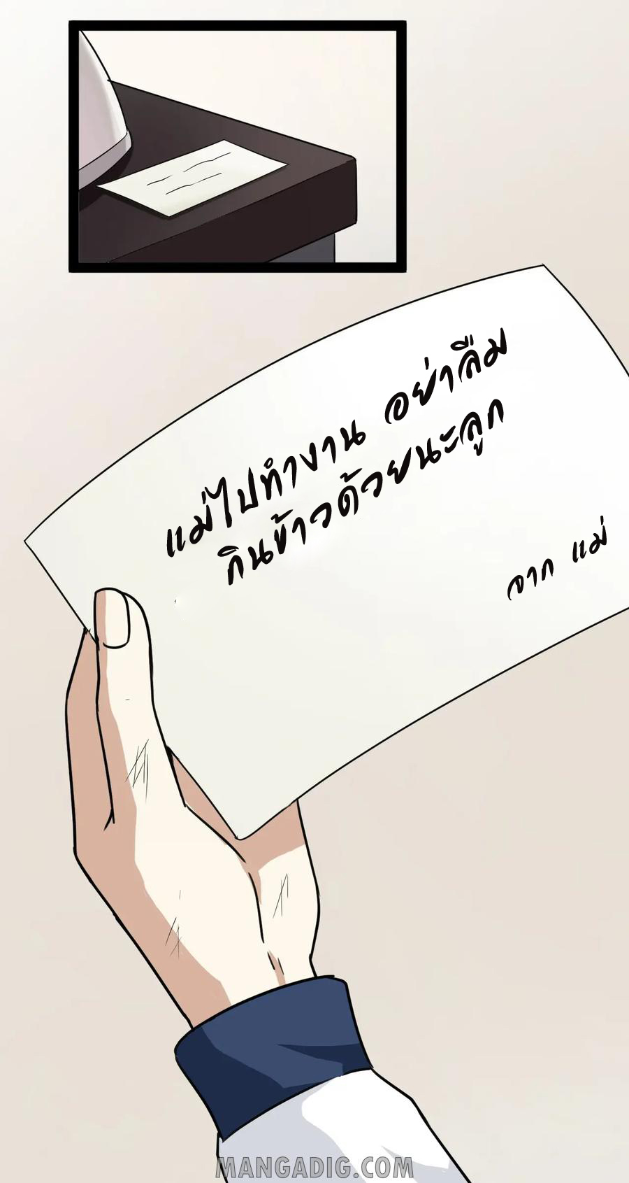 หัวหน้ามาเฟียกลับมาอายุ 16 อีกครั้ง ตอนที่ 6 หน้า 18