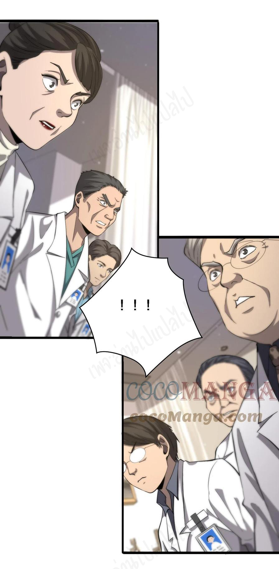 สุดยอดระบบของหมอหลิงหรัน ตอนที่ 123 หน้า 27