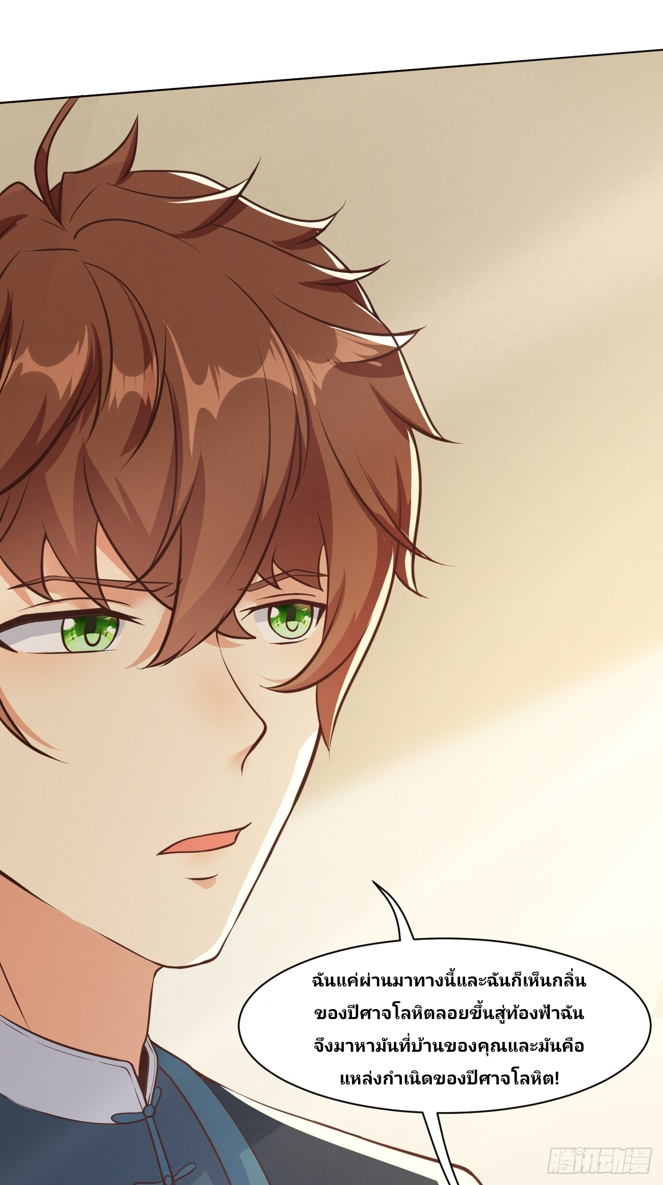 ฉันสุ่มตัวตนใหม่ทุกสัปดาห์ ตอนที่ 35 หน้า 8