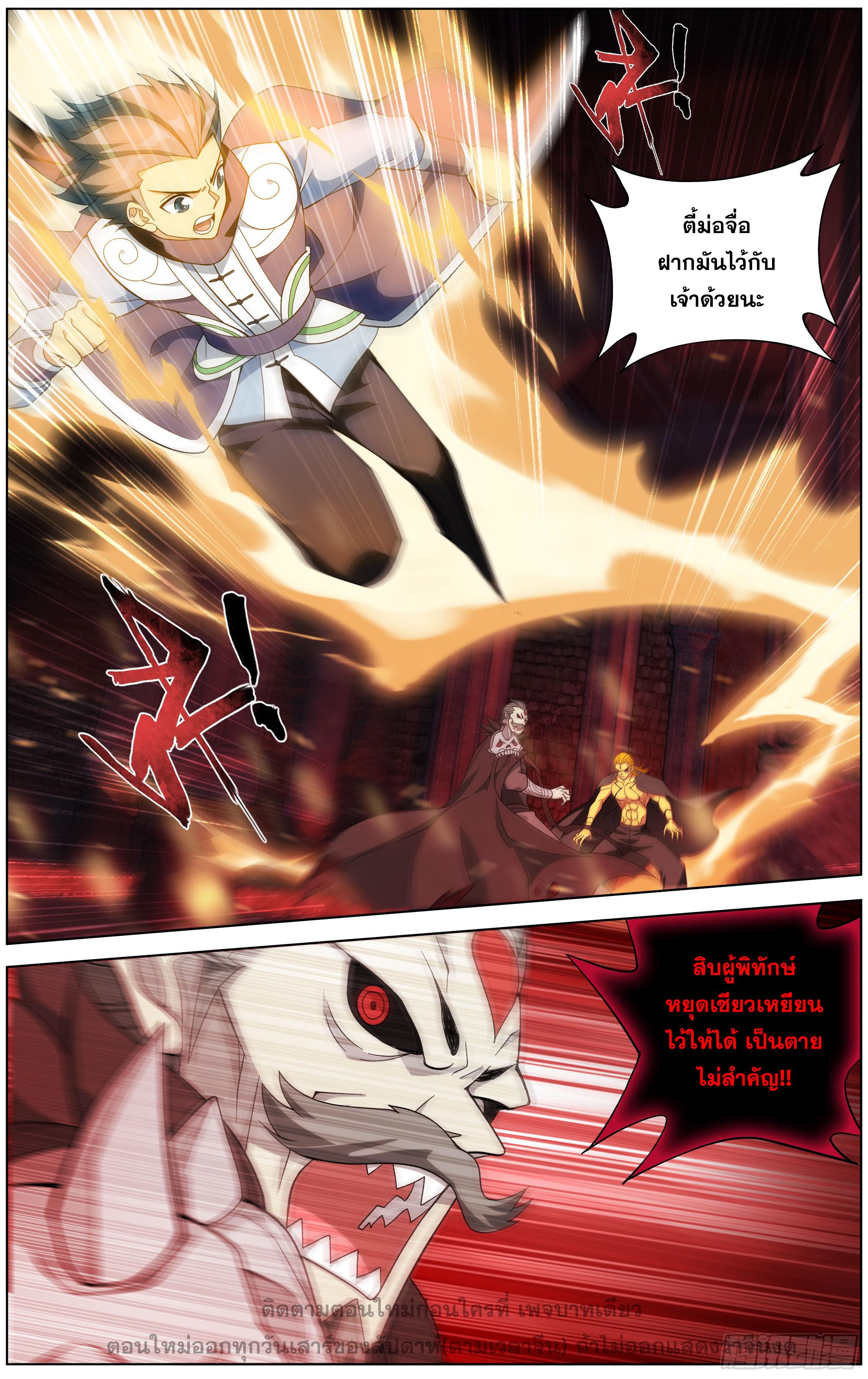 Doupo Cangqiong (ชนจีน) ตอนที่ 1 หน้า 22