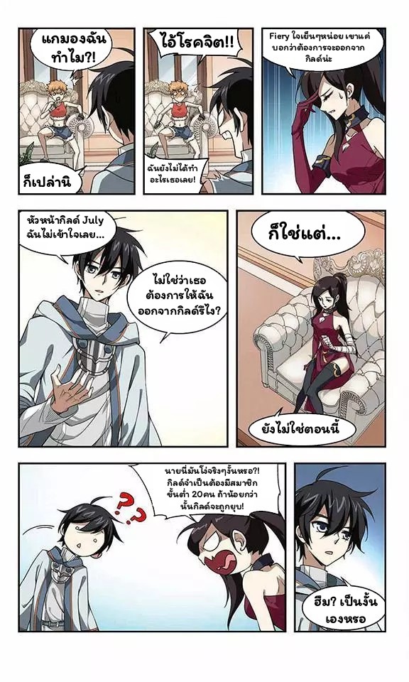 จอมเวทย์กังฟู ตอนที่ 9 หน้า 2