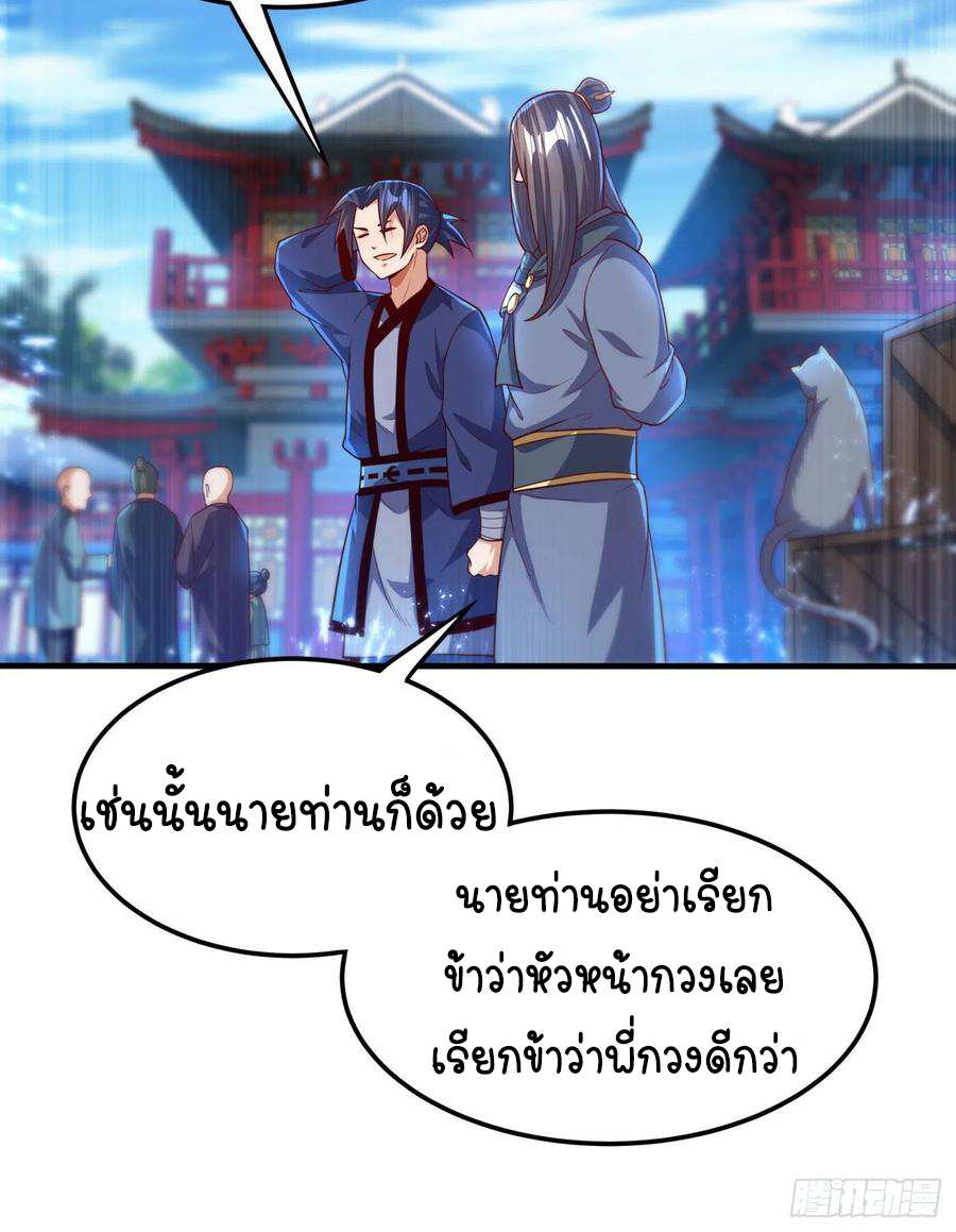 Wu ni ตอนที่ 92 หน้า 14