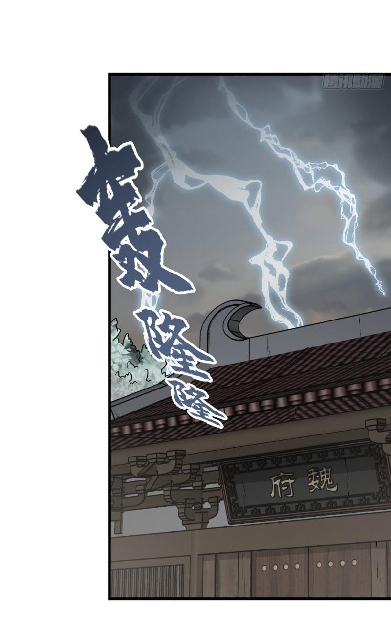 Lan Ke Qi Yuan ตอนที่ 87 หน้า 15