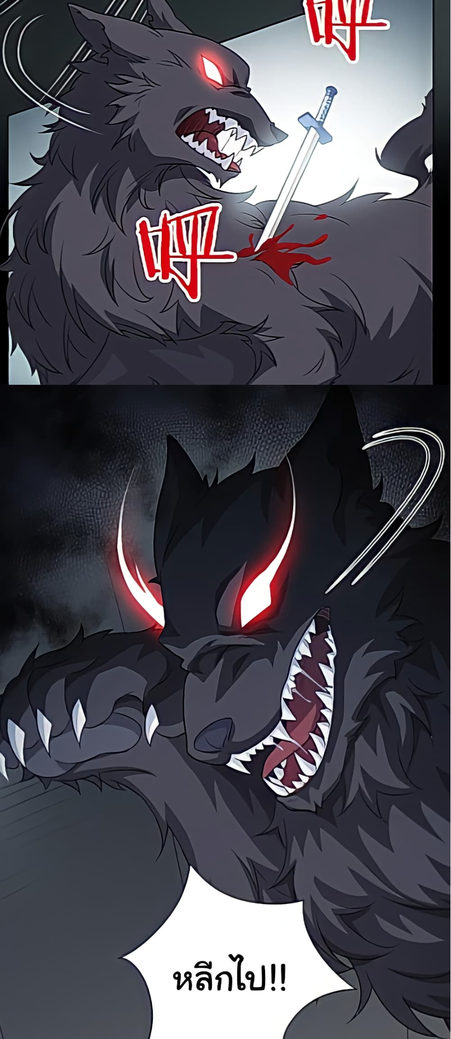 ชายผู้แข็งแกร่งที่มาจากโรงพยาบาลจิตเวช ตอนที่ 18 หน้า 12