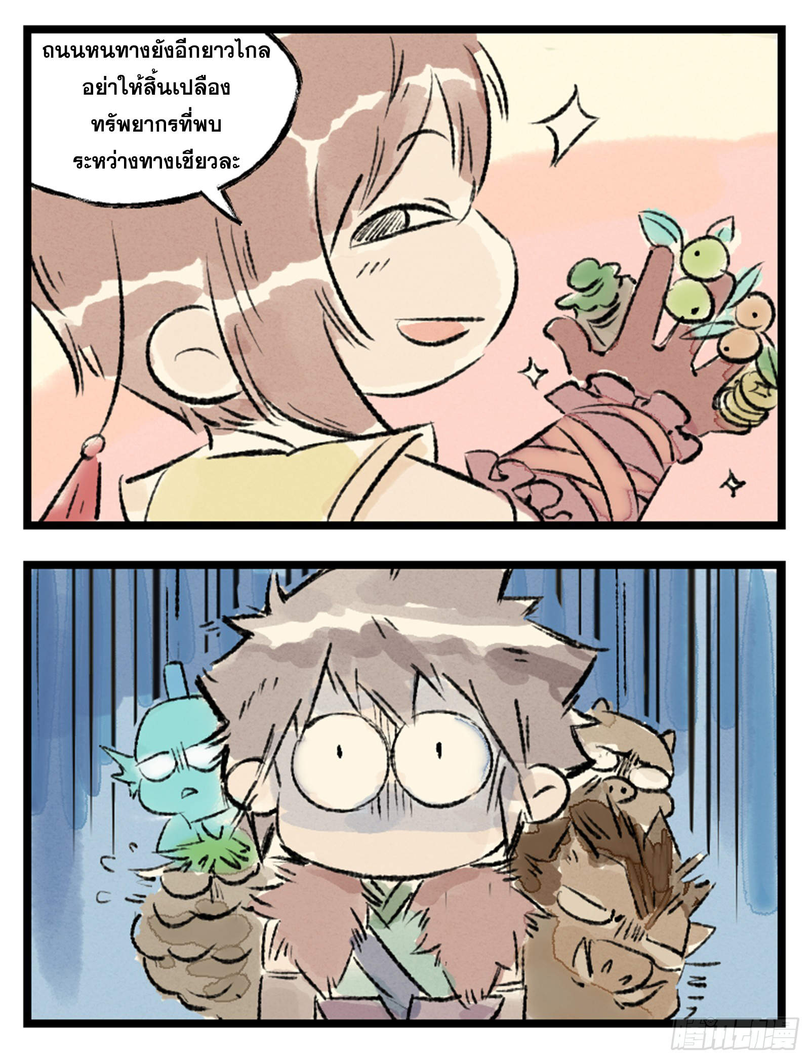 เซียนกระบี่พิชิตมาร 4 ตอนที่ 8 หน้า 23