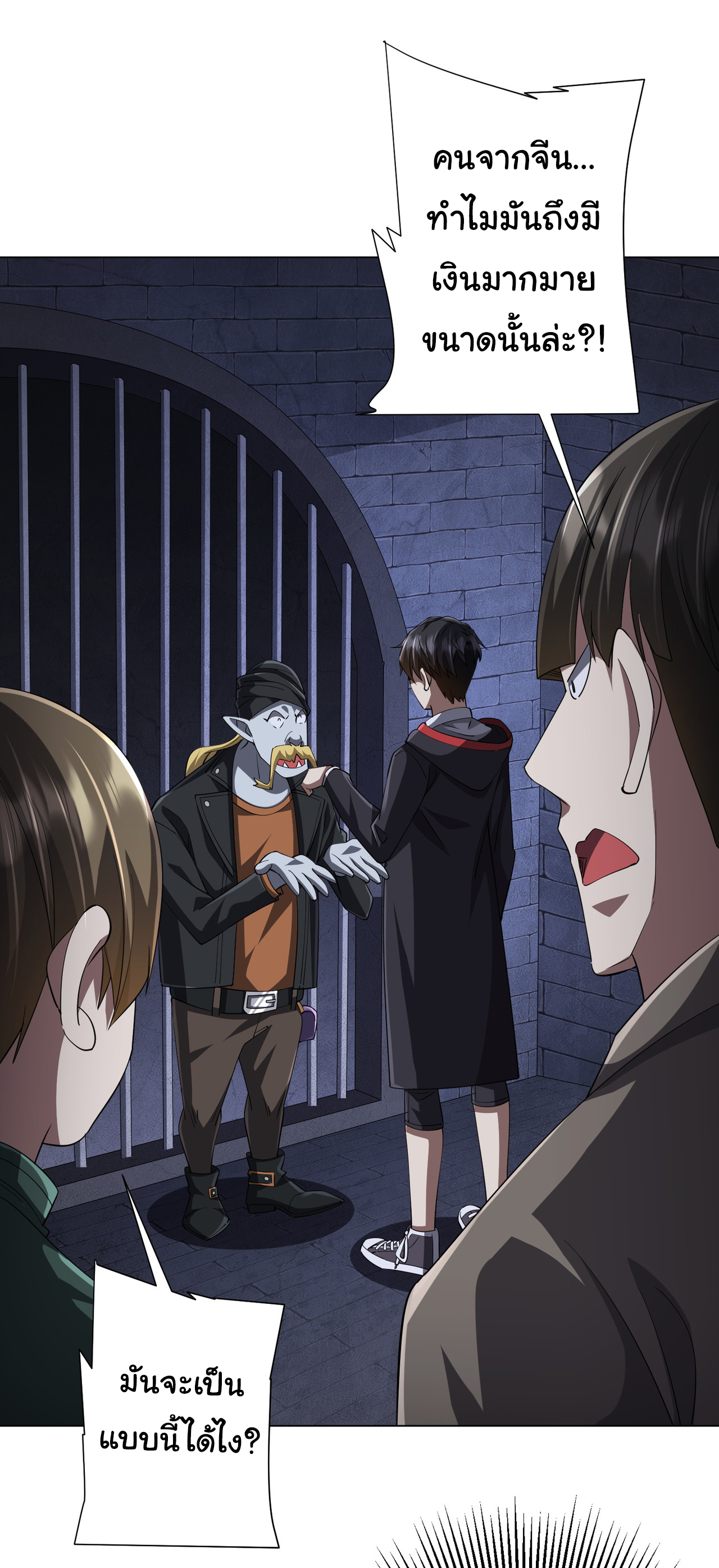 Start with trillions of coins ตอนที่ 61 หน้า 17