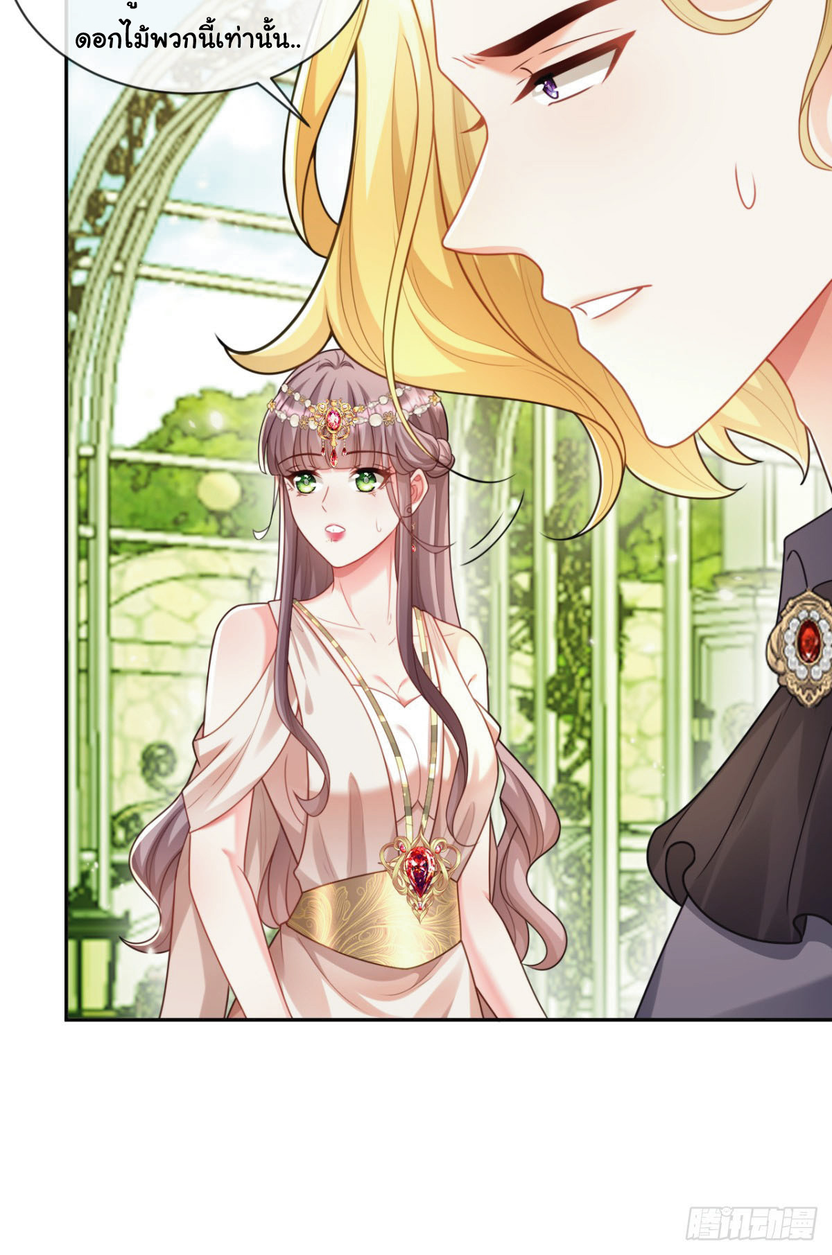 เมื่อฉันตกอยู่ในเงื้อมมือของทรราช ตอนที่ 12 หน้า 16