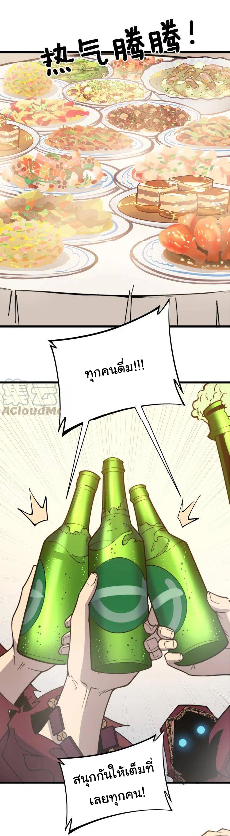 Bad Hand Witch Doctor สุดยอดพ่อมดหมอผี ตอนที่ 226 หน้า 24