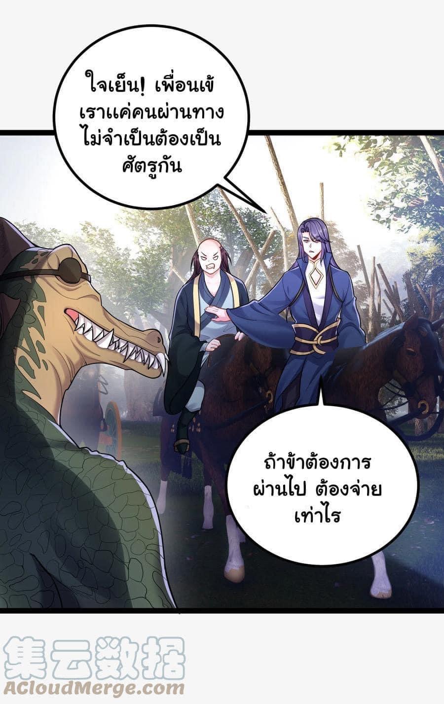 เทพวายร้ายกลับชาติมาเกิดใหม่ ตอนที่ 77 หน้า 10