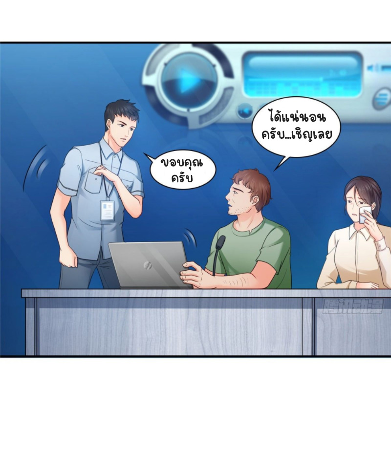 (ชนจีน)Perfect Secret Love The Bad New Wife Is a Little Sweet ตอนที่ 72 หน้า 27