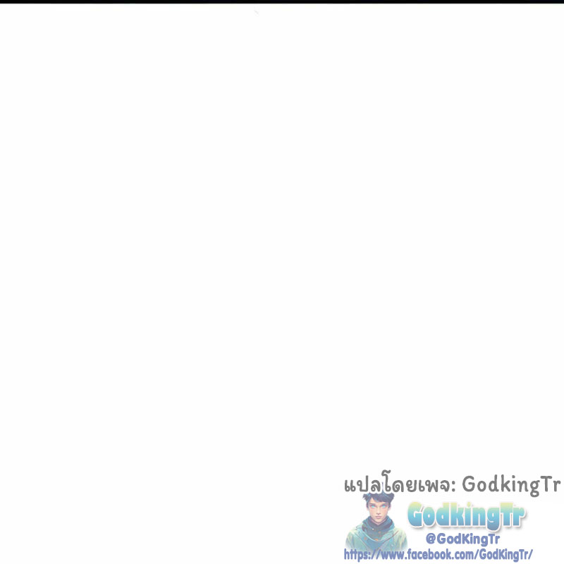 ราชาเทพนิรันดร์ (Eternal god king) ตอนที่ 261 หน้า 15
