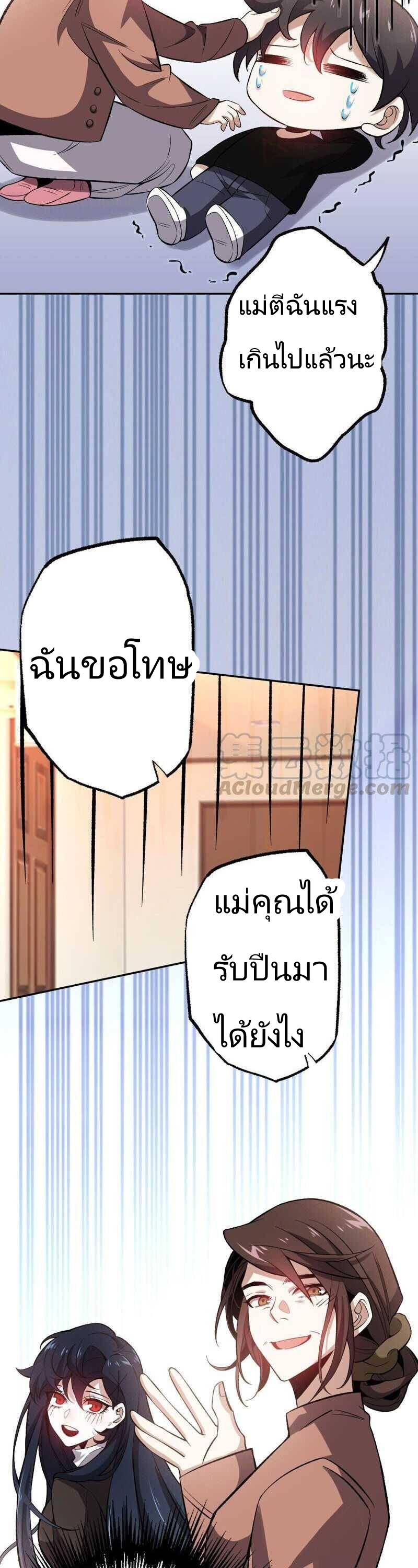 ยุคทะเลมืด ตอนที่ 5 หน้า 8