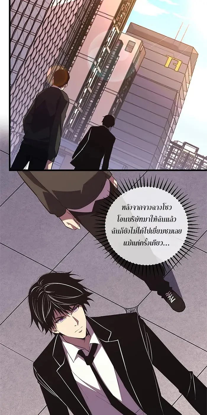 [ชนจีน] เทพอสูรเบฮีมอธ - Demon God of Apocalyptic Behemoth ตอนที่ 19 หน้า 8