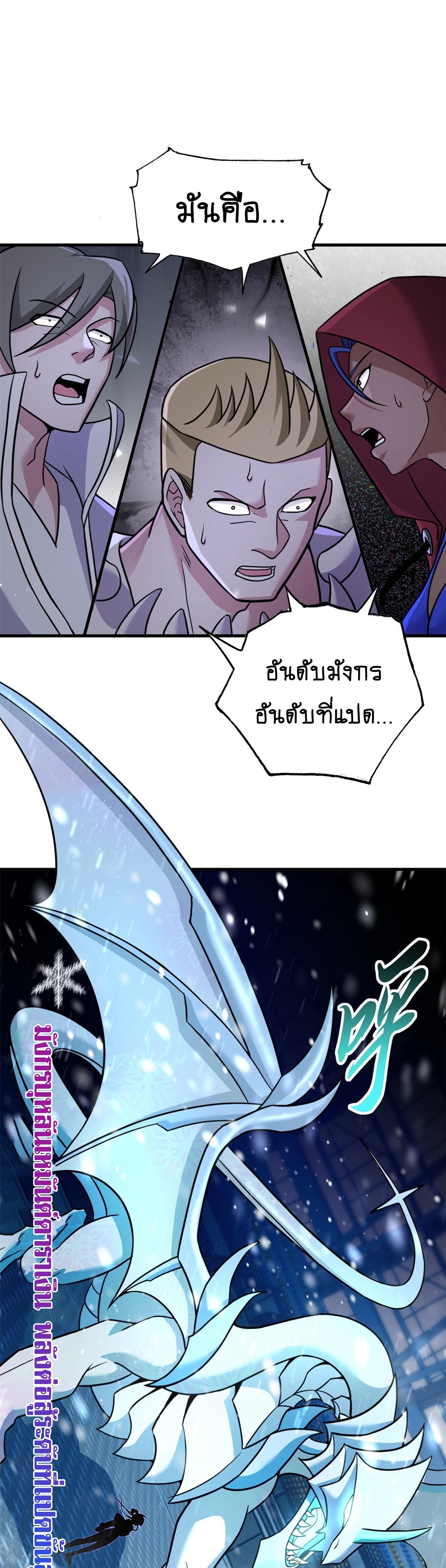 Super god pet shop - ร้านค้าสุดยอดสัตว์เลี้ยงระดับพระเจ้า (ชนจีน) ตอนที่ 86 หน้า 14