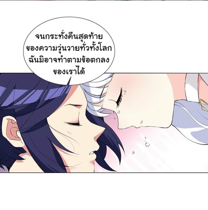 เกิดใหม่เป็นเจ้าหญิงแห่งโชคชะตา 666 โชคชะตา ตอนที่ 2 หน้า 39