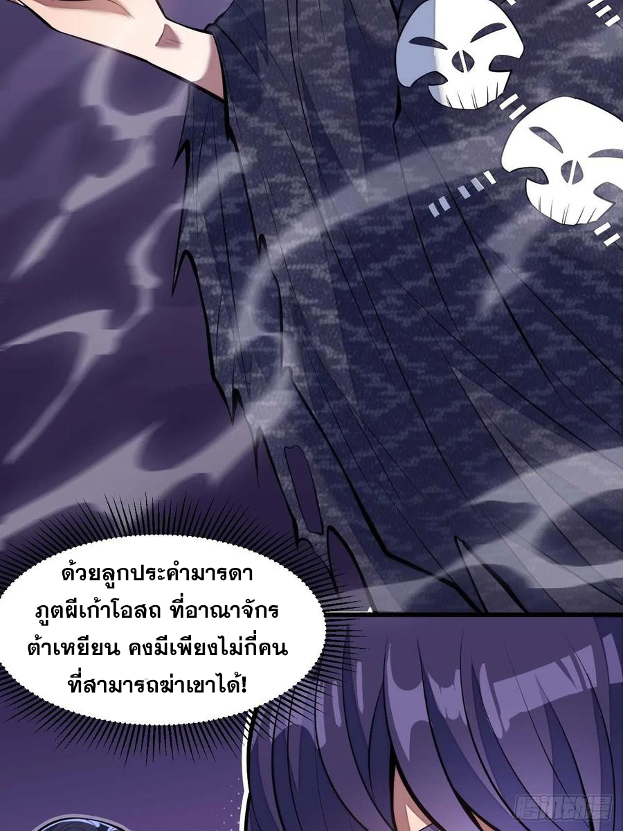 บุรุษที่มีโชค คงไม่ใช่ข้าแล้วแหละ ตอนที่ 22 หน้า 4