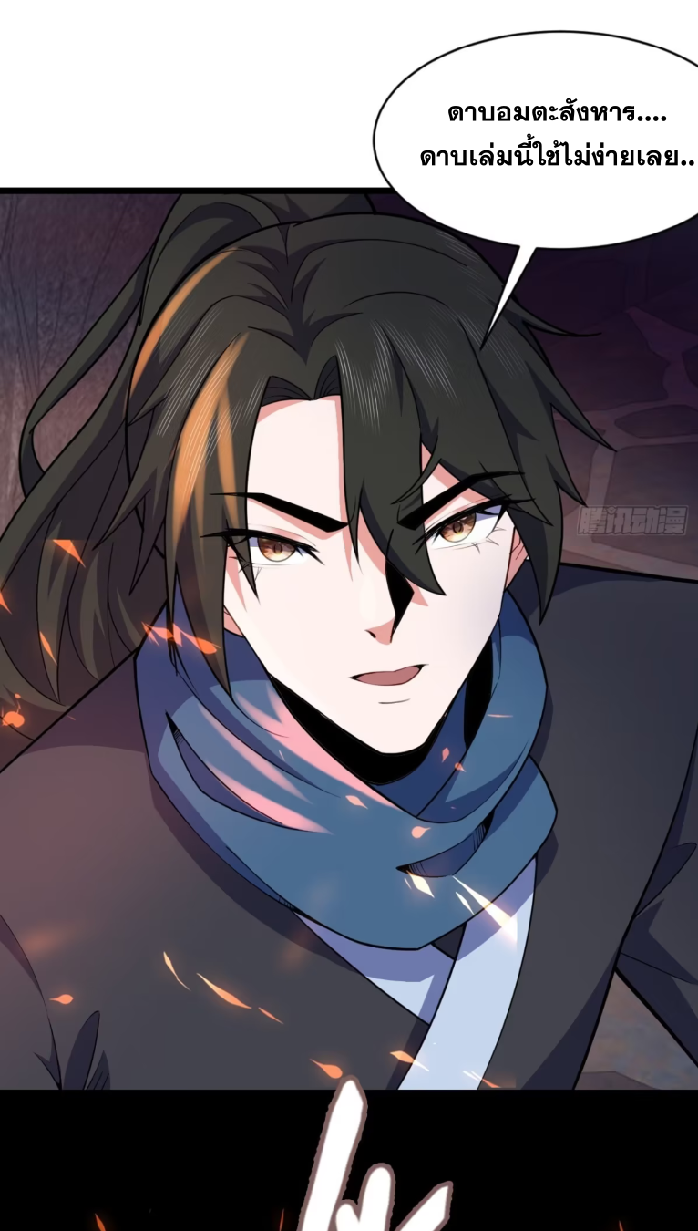 ภรรยาของข้าคือคนสำคัญแห่งสวรรค์ ตอนที่ 18 หน้า 12