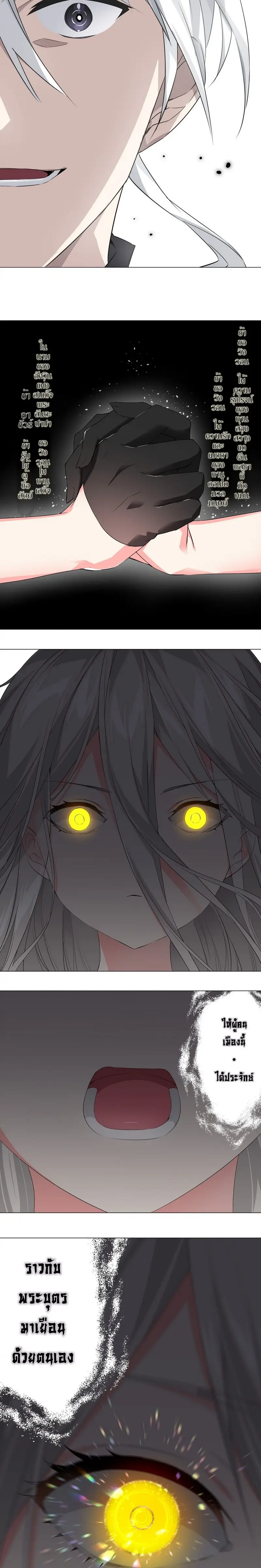 My Harem Grew So Large I Was Forced to Ascend ฮาเร็มสาวที่ต่างโลก ตอนที่ 25 หน้า 9