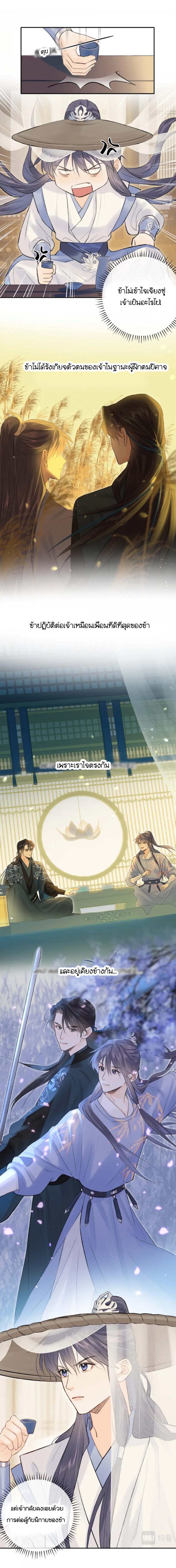 Follow Your Heart ตอนที่ 1 หน้า 6