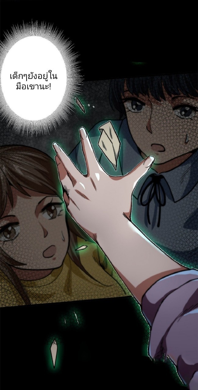 รูเล็ตเวิลด์ สุ่มไอเทมเอาชีวิตรอด ตอนที่ 14 หน้า 31