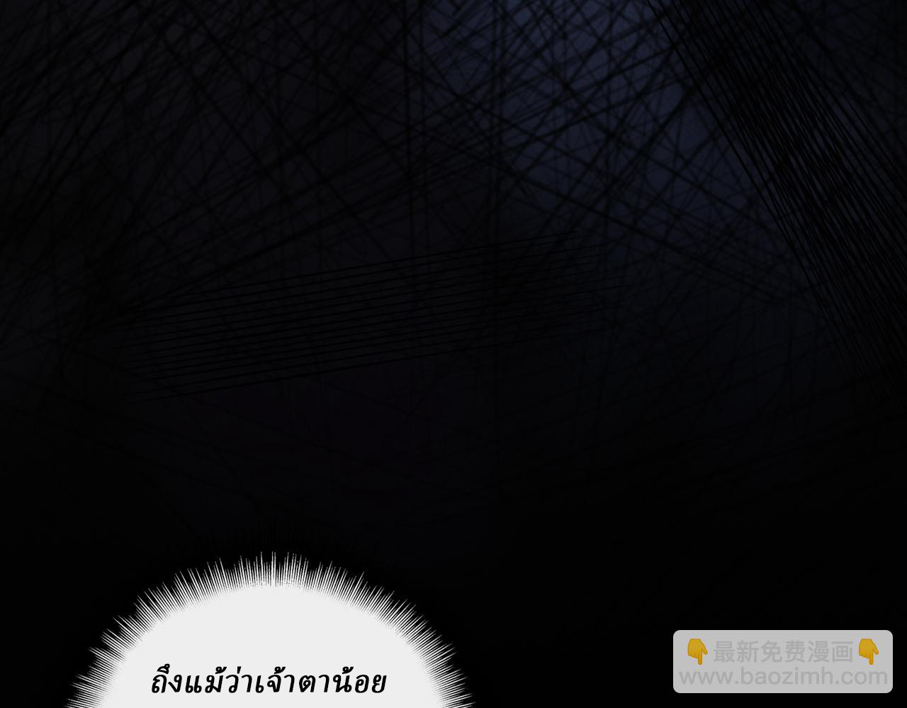 I created an Urban Legend ตอนที่ 13 หน้า 34