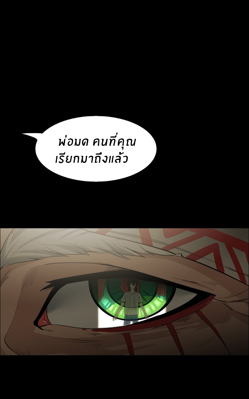 I was the village chief in a primitive society (ชนต้นฉบับ) ตอนที่ 7 หน้า 31