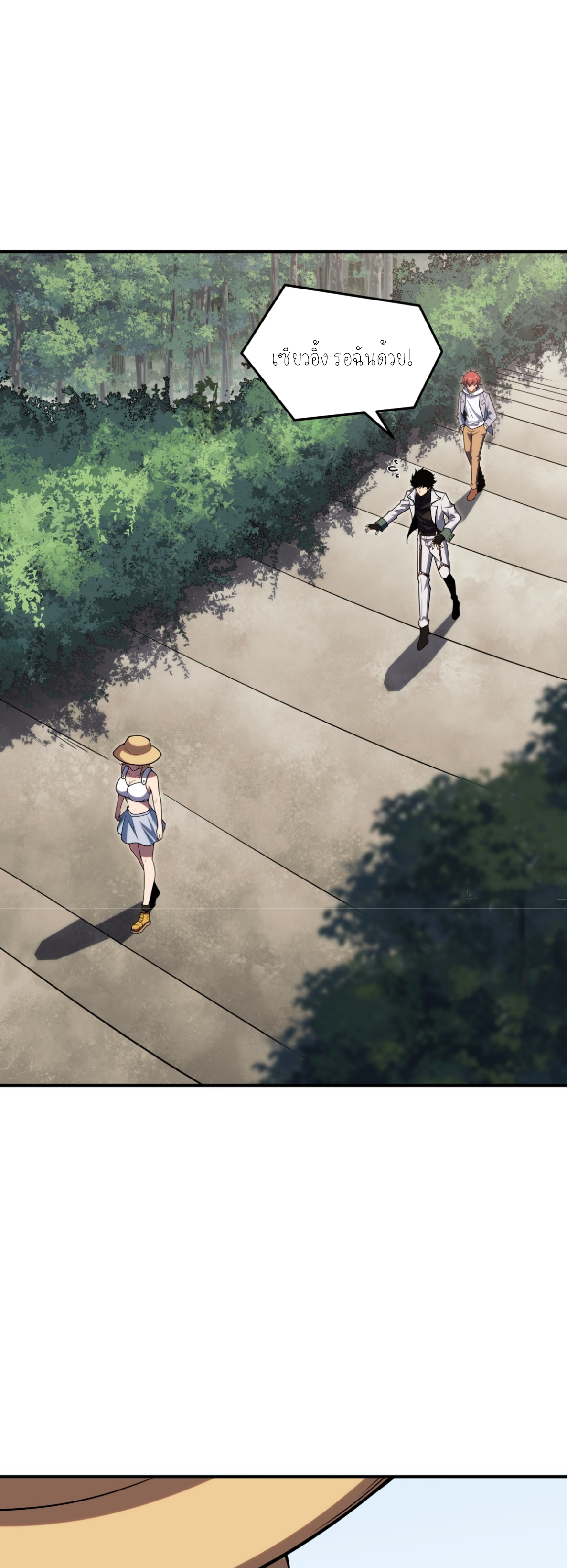 แสงแห่งความหวัง: คุณลุงผู้ทำลาย~ ตอนที่ 8 หน้า 6