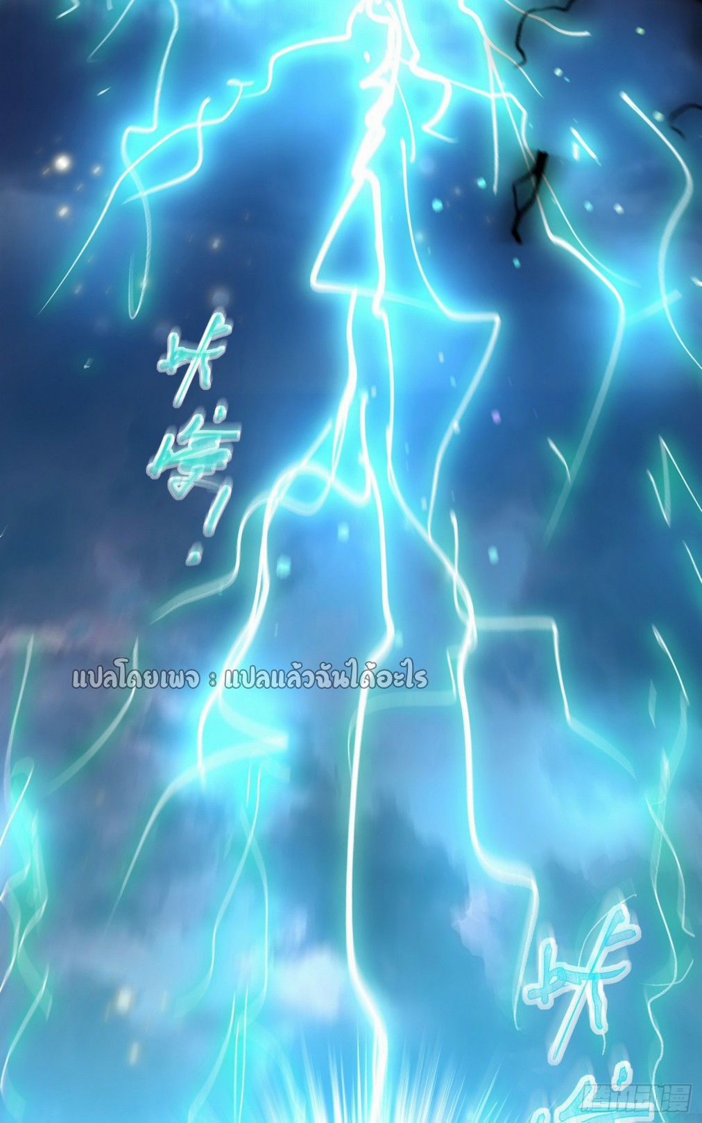 (ชนจีน)จุติเทพจักรพรรดิเกิดมาทั้งทีมีคะแนนเป็นล้าน ตอนที่ 1 หน้า 2