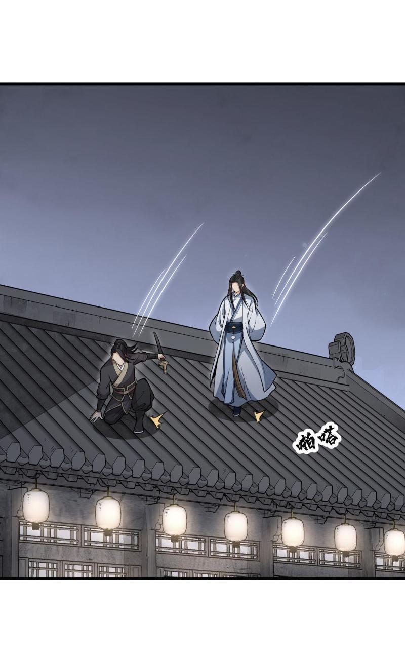 Lan Ke Qi Yuan ตอนที่ 164 หน้า 2