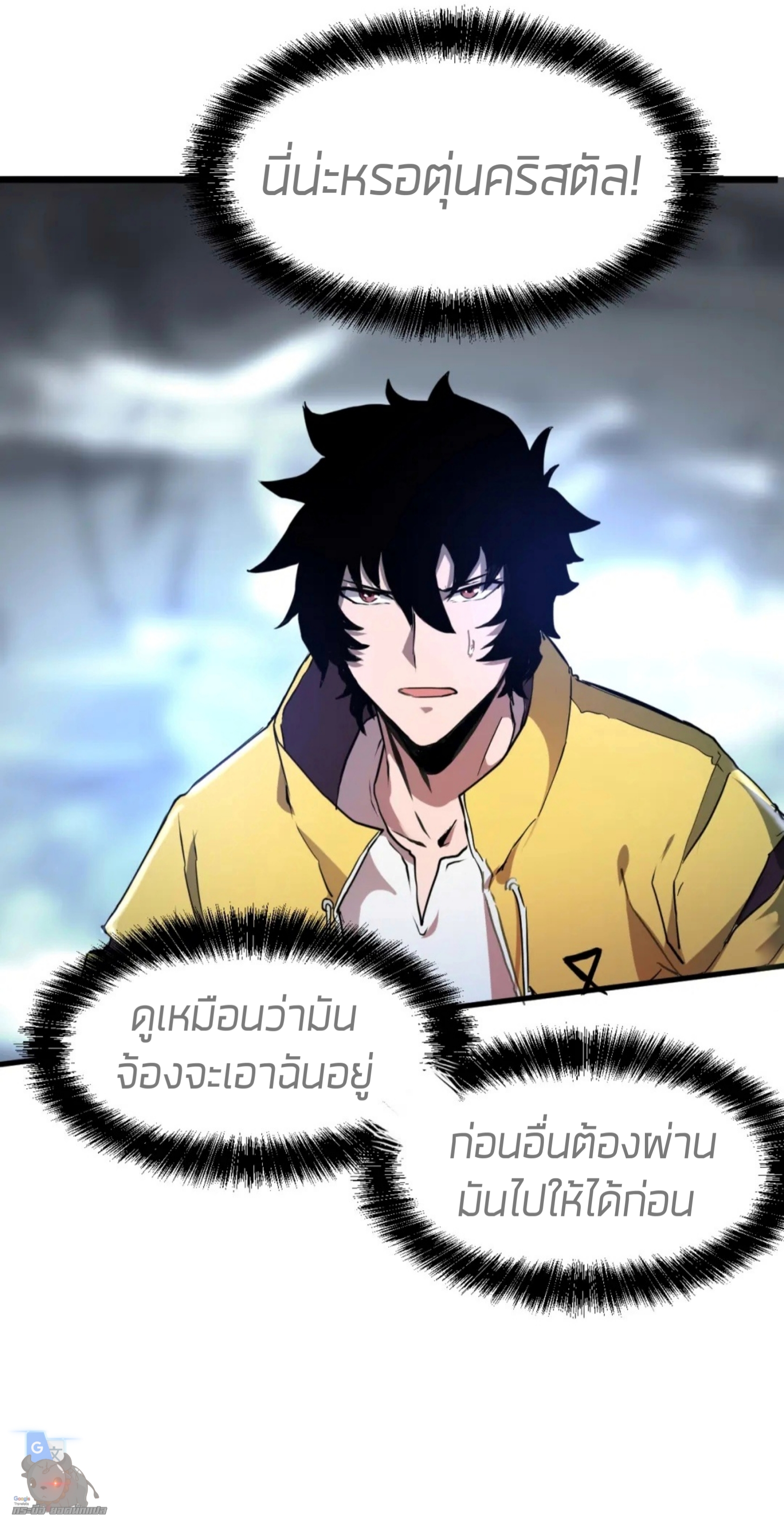 ราชาบัค ตอนที่ 7 หน้า 44