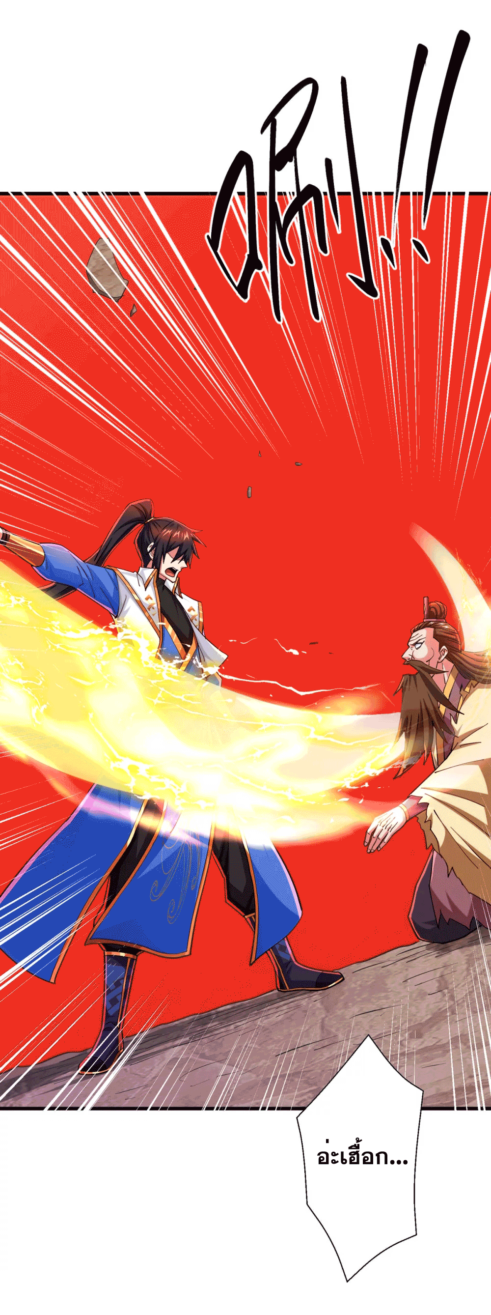 One Step Toward Freedom ตอนที่ 327 หน้า 10