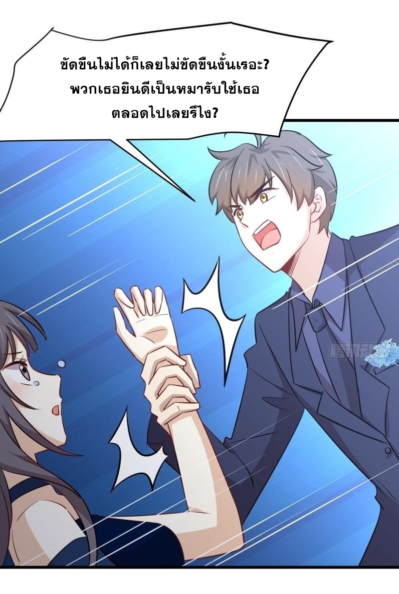 Immortal Swordsman in The Reverse World ข้าเซียนกระบี่ไม่เกาะสตรี ตอนที่ 245 หน้า 14