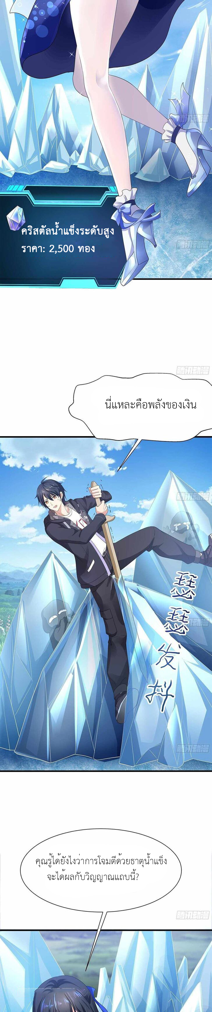 Wo Zai Difu Kai Hougong ฉันมีฮาเร็มอยู่ในยมโลก ตอนที่ 4 หน้า 6