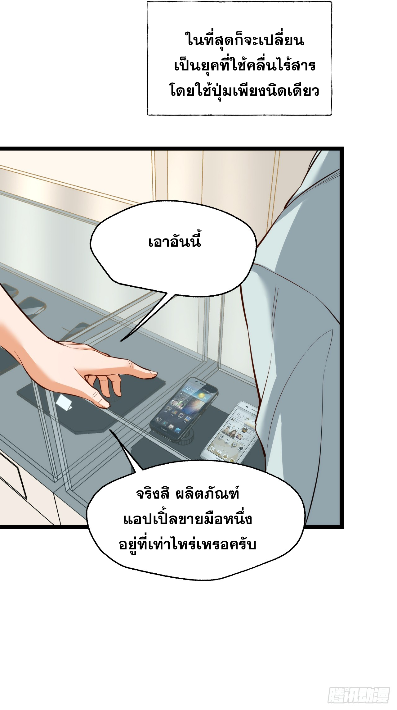 สุริยันและจันทรา ตอนที่ 13 หน้า 26