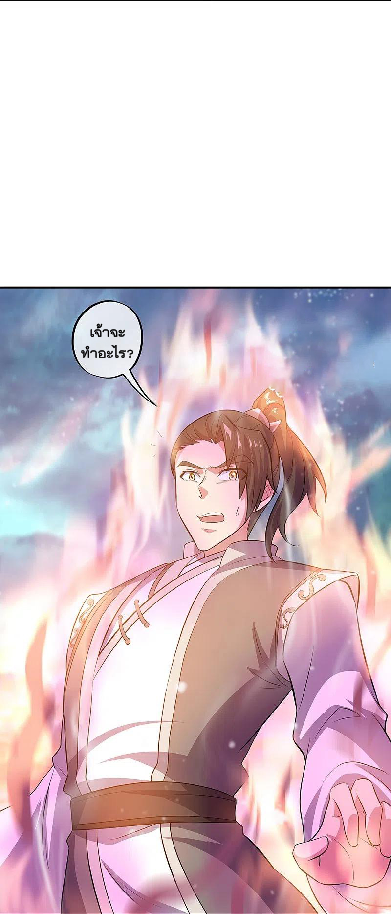 peerless battle spirit ตอนที่ 322 หน้า 5