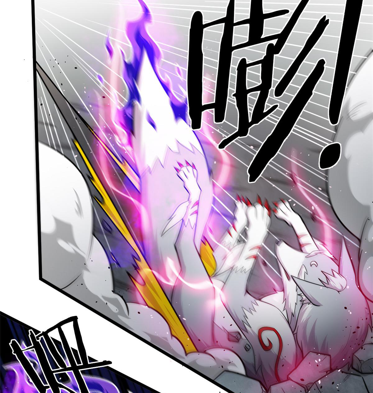 ยอดเซียนสัตว์วิญญาณ ตอนที่ 24 หน้า 47