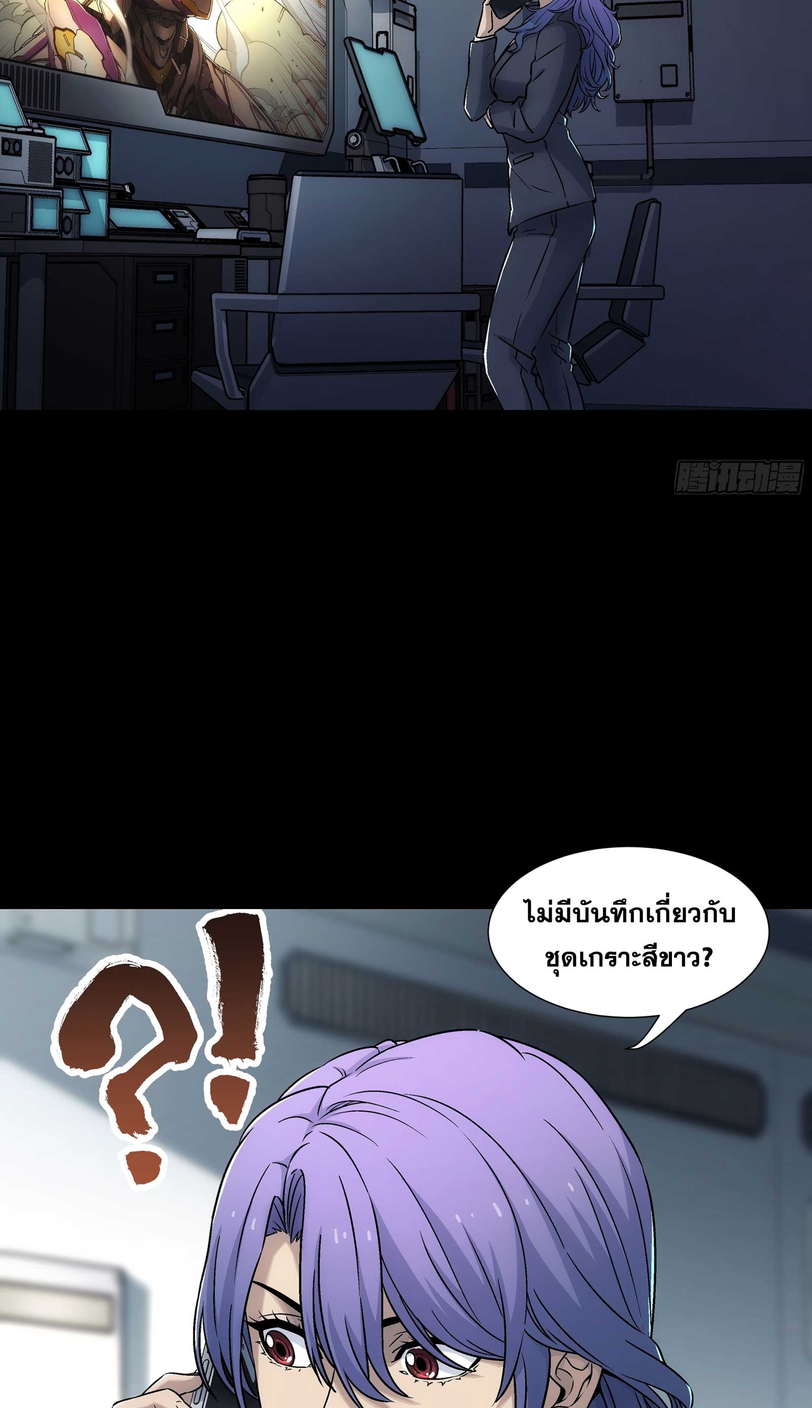 Steel Covenant ตอนที่ 10 หน้า 17