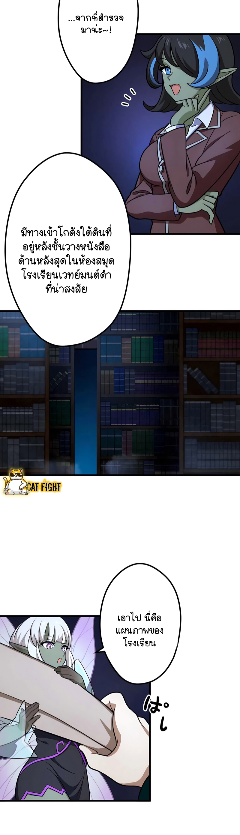 ฉันกลับชาติมาเกิดใหม่เป็นก็อบลินระดับ SSS ตอนที่ 10 หน้า 7