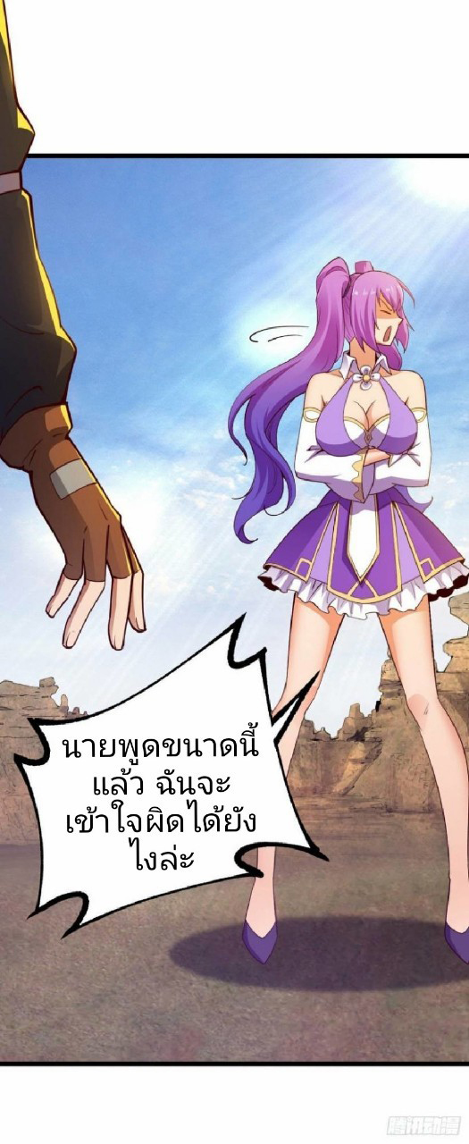 ฮาเร็มกองทัพสาวนี้ของผม ตอนที่ 24 หน้า 3