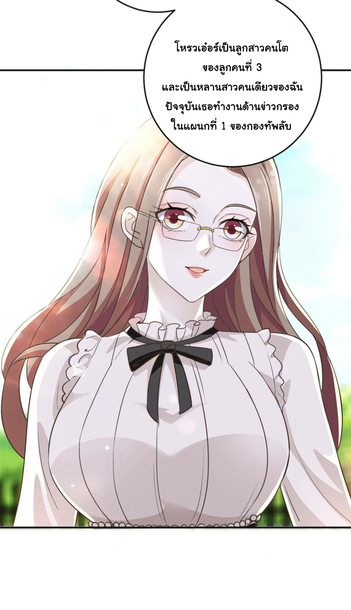 ถูกพ่อบังคับให้ต้องเลือก 1/10 เทพธิดามาแต่งงานด้วย ตอนที่ 7 หน้า 39