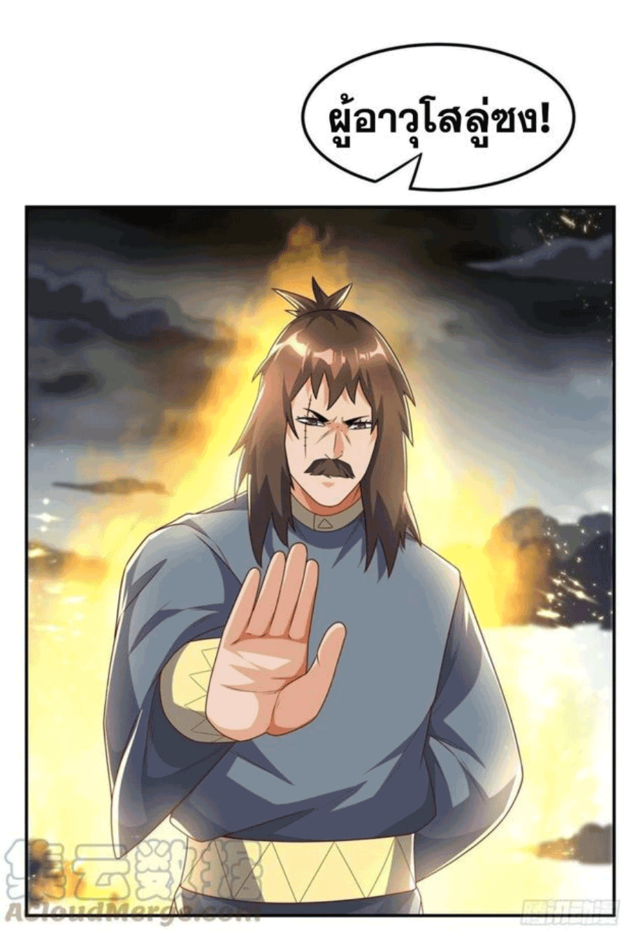 Wu ni ตอนที่ 198 หน้า 2